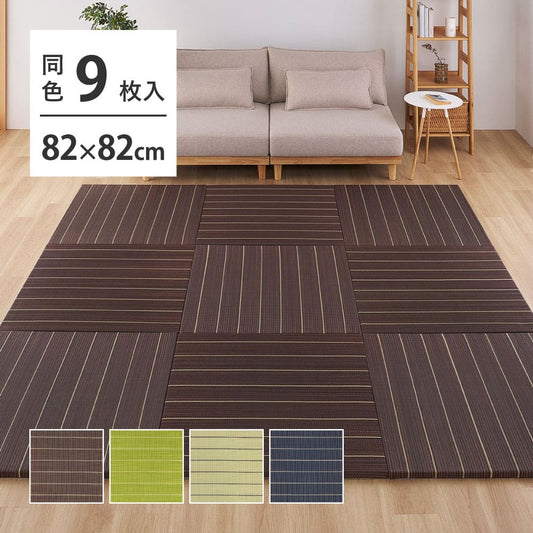 (Set of 9) Tatami Mats Rin Approx. 82×82×2.5cm Black