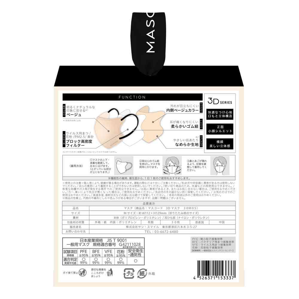 Sun Smile Mask Code 3D Mask M Beige 30 Sheets