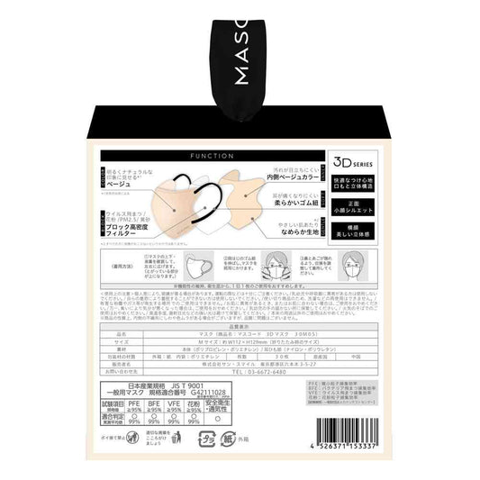 Sun Smile Mask Code 3D Mask M Beige 30 Sheets