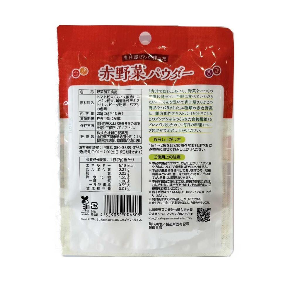 Shin Nippon Pharmaceutical Red Vegetable Powder 20g (2g x 10 Bags)