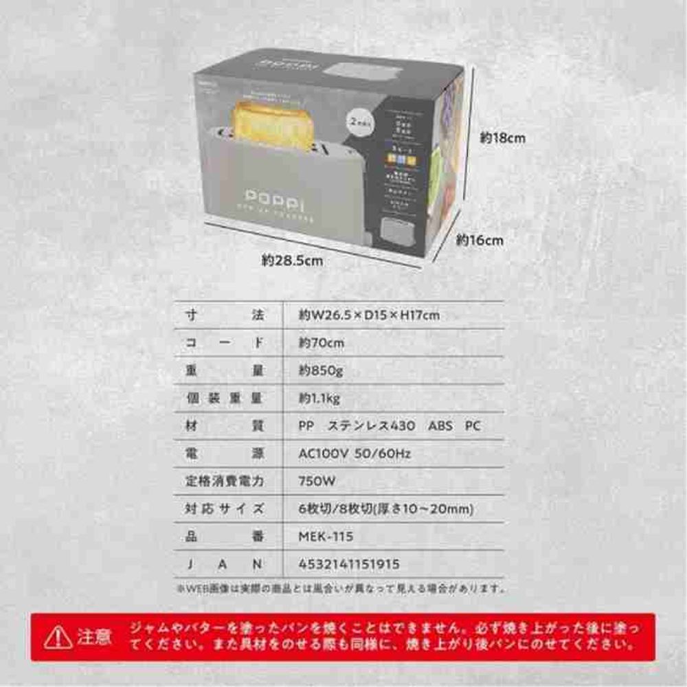 MEK-115 Pop-Up Toaster Poppy