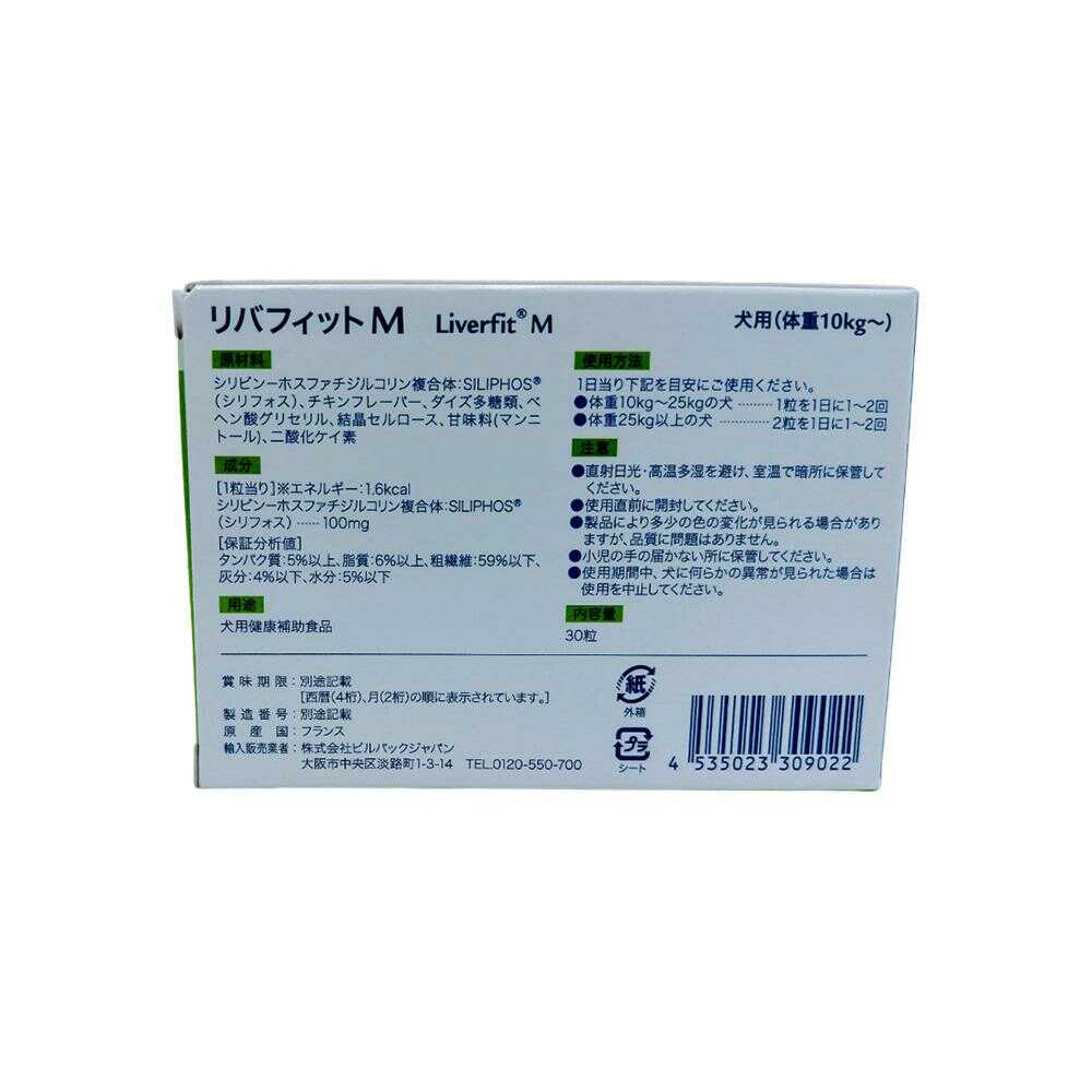 Virbac Dog Livafit M 30 Tablets