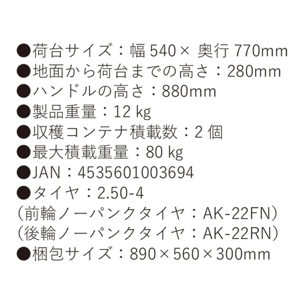 Alumis Aluminum Four-Wheel Carrier AK-44NPU