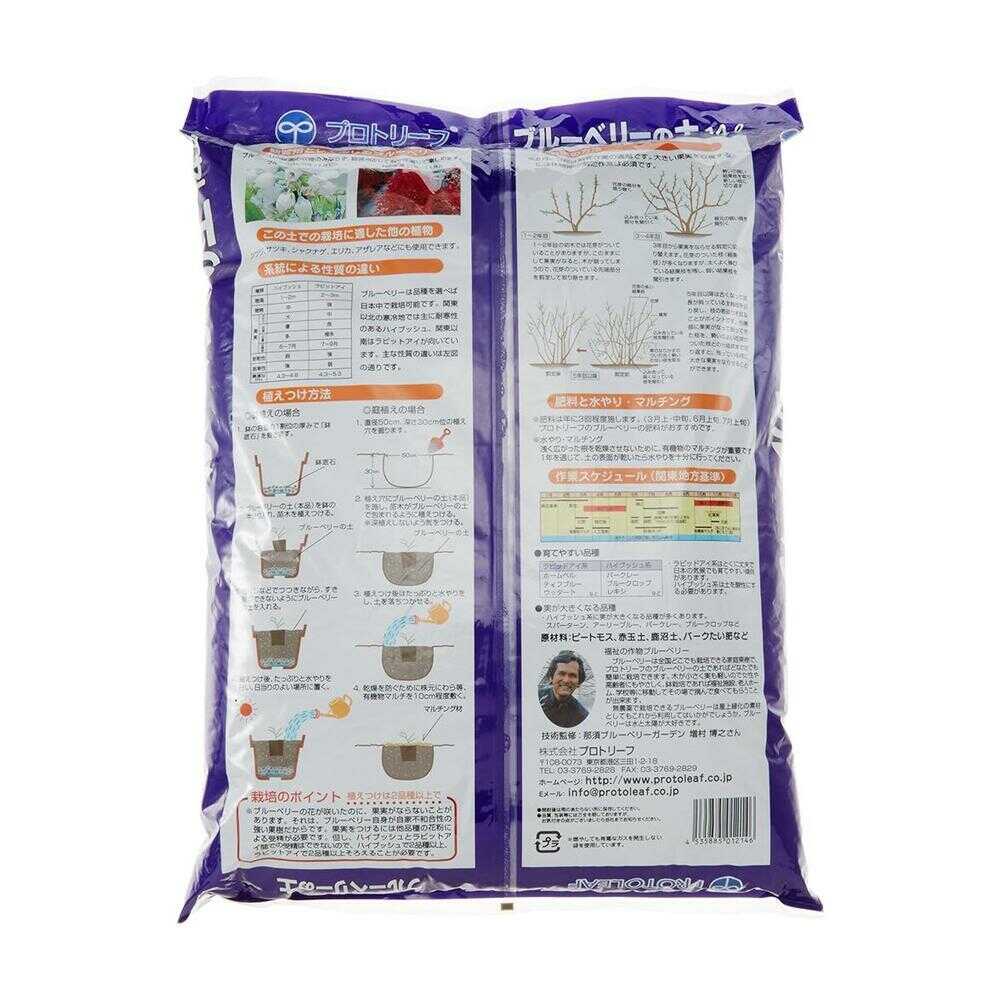 Protorihfu Blueberry Soil 14L
