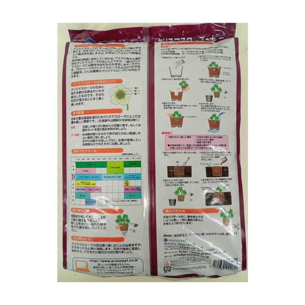 ProTreeF Christmas Rose Soil 5L