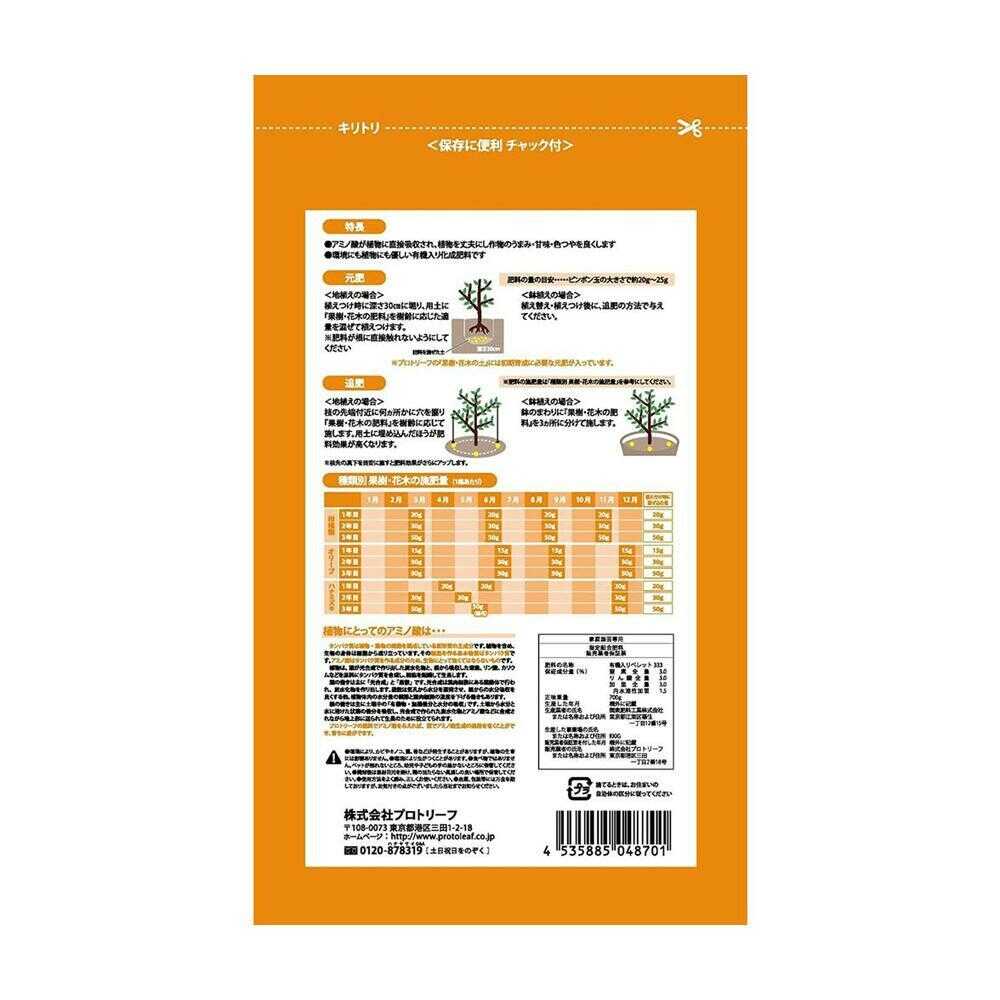 Protoleaf Fruit and Flower Tree Fertilizer 700g