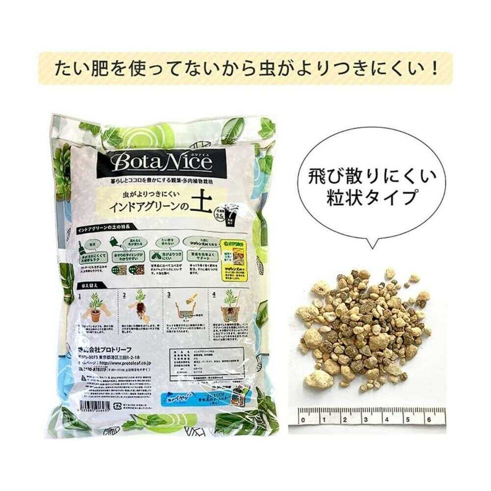 Protree Indoor Green Soil 3.5L