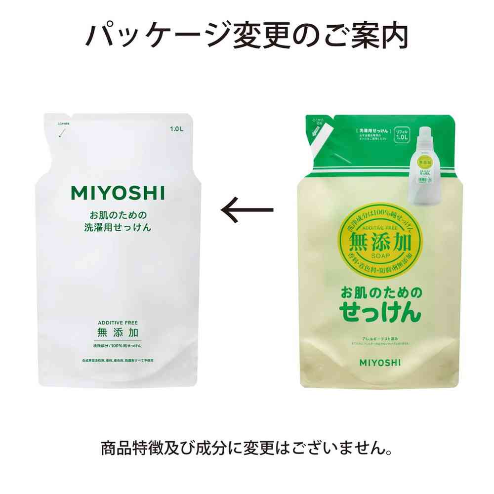 Miyoshi Soap Additive-Free Liquid Laundry Soap Refill Standing Type 1000ml