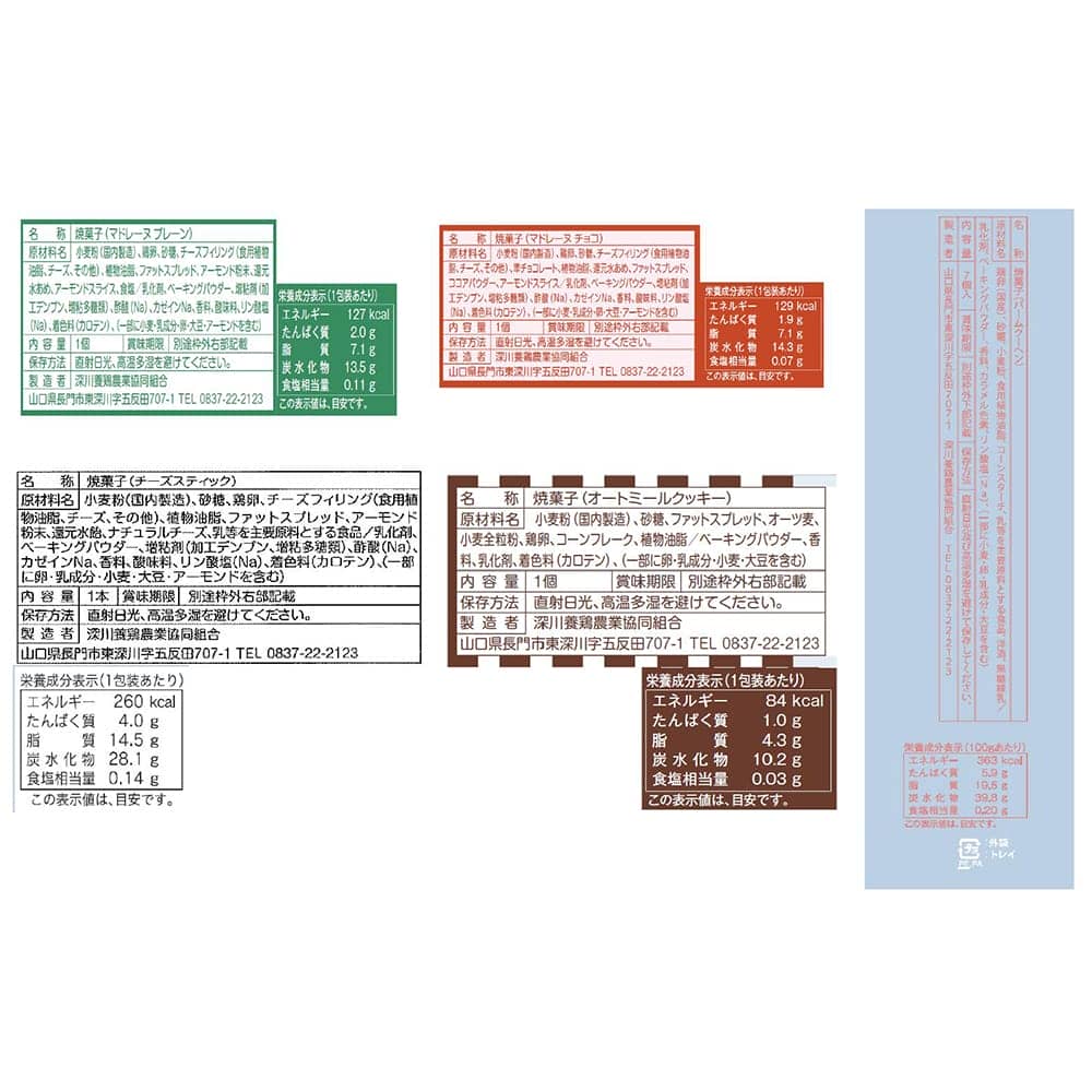 Fukagawa Country Fresh Egg Sweets Set D