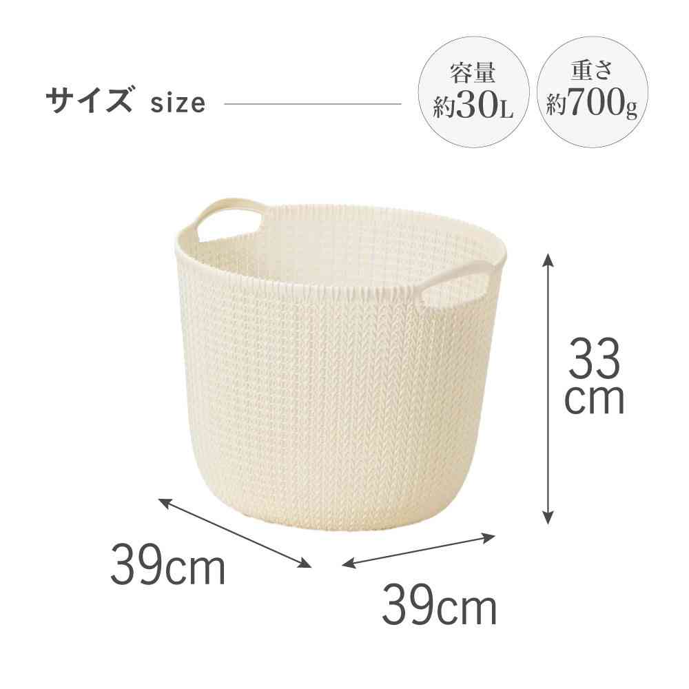 Toue Knit Round Basket 30L White CV-202