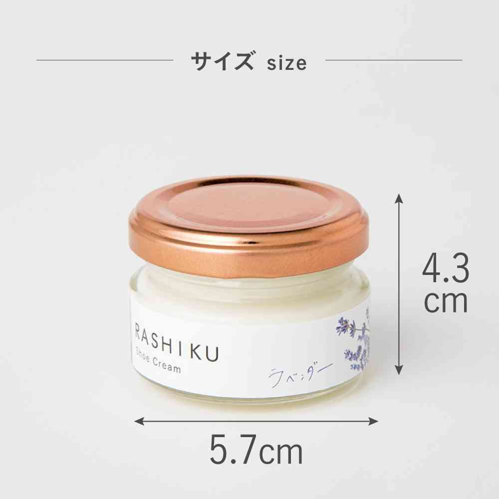 Fujie RASHIKU Shoe Cream Lavender Scent 40ml