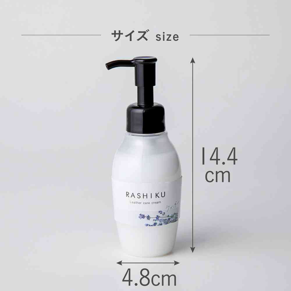 Fujie RASHIKU Leather Care Cream Lavender Scent 120ml