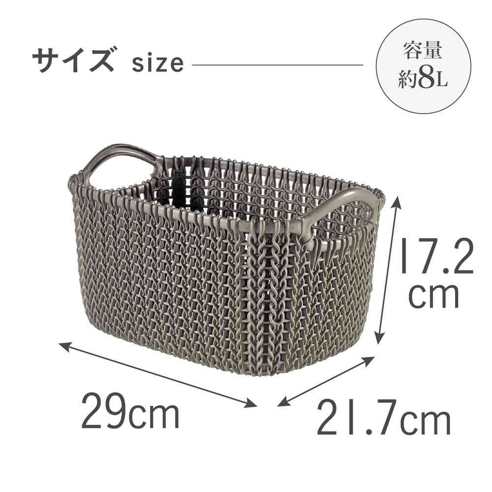Fujie Knit Square Basket 8L Brown CV-010
