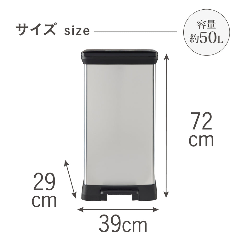 Tōei Deco Pedal Bin CV-027 50L