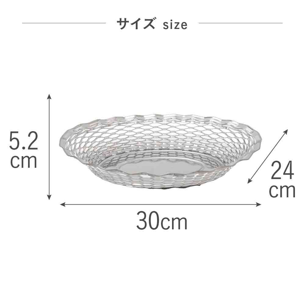 Tōei Roger Orfevre Stainless Steel Oval Basket L - Silver RO-002
