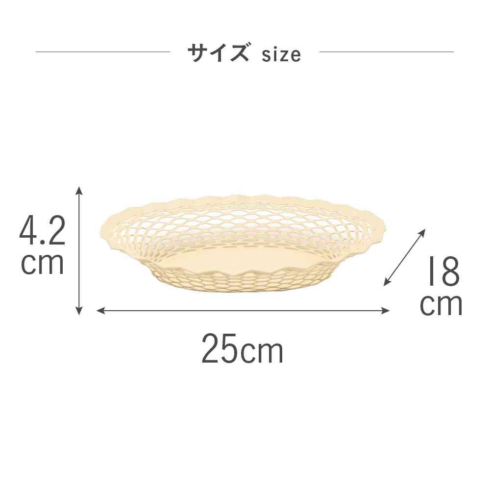 Tōei Roger Orfevre Stainless Steel Oval Basket S - Ivory RO-004