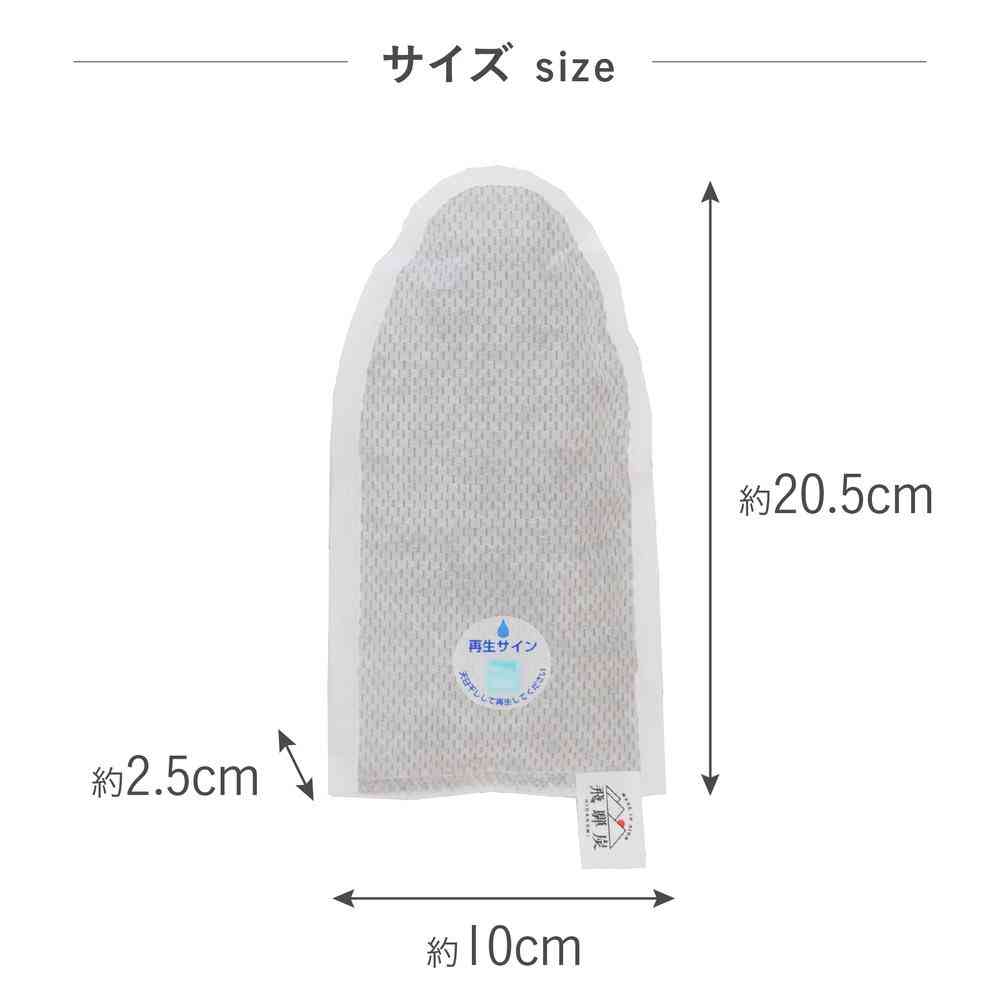 Fujie Hida Charcoal Shoe Deodorizing and Moisture Absorbing Sheet for 3 Pairs HD-001
