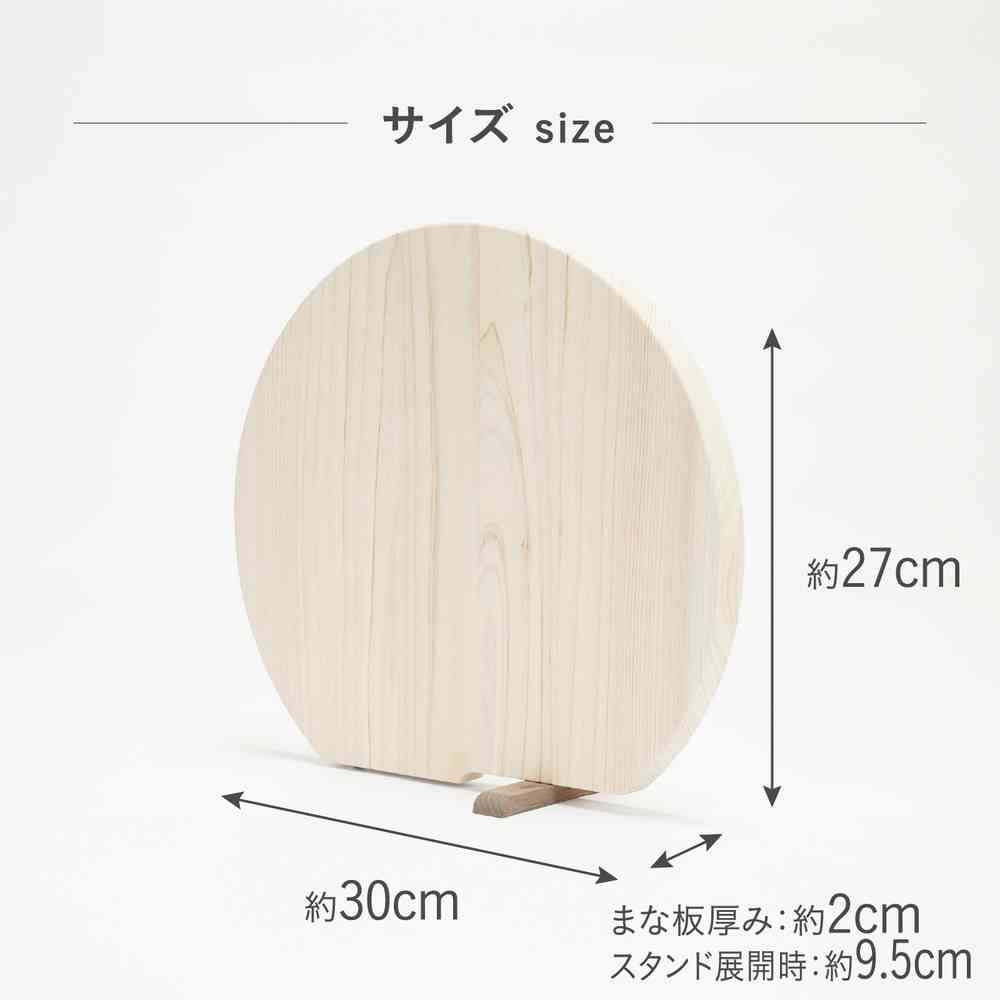 Tōei HIDANOKI Round Cutting Board M HN-002