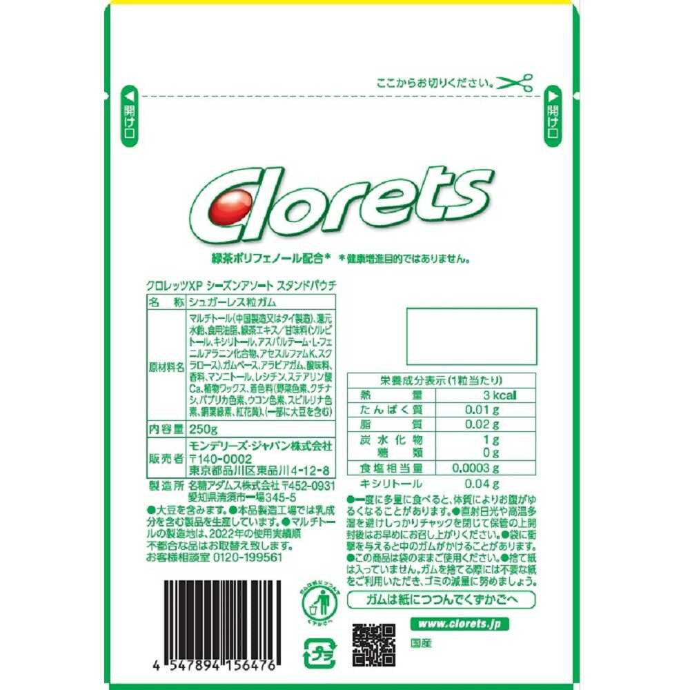 Mondelez Clorets XP Seasonal Assortment Pouch 250g