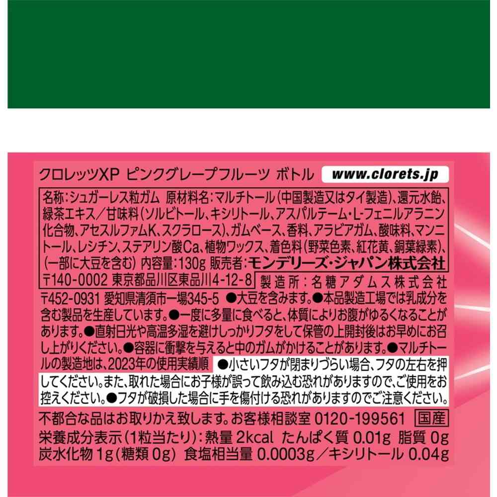 Monterey Clorets XP Pink Grapefruit Bottle 130g