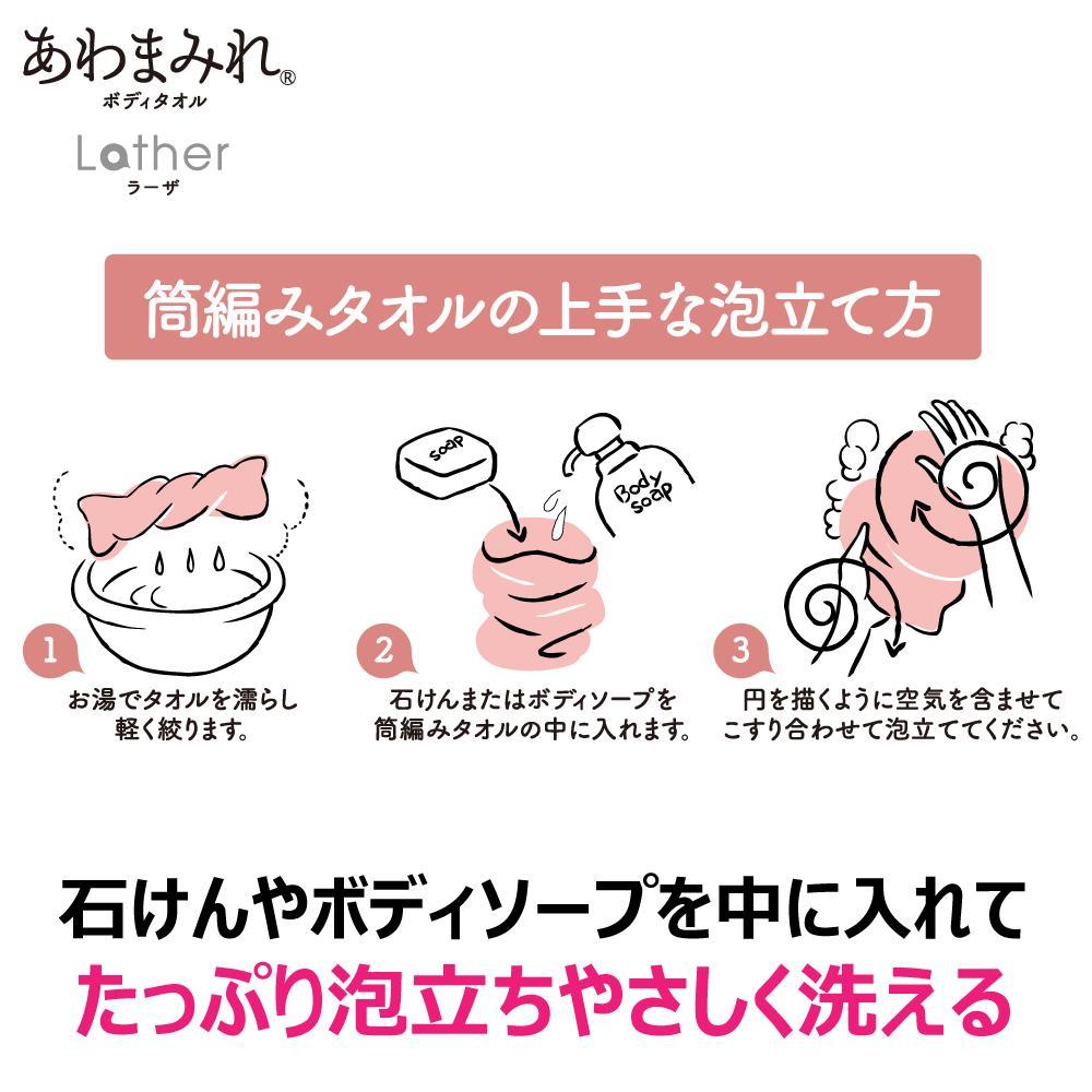Kikuron Awamamire Body Towel Laza Firm 1 Piece