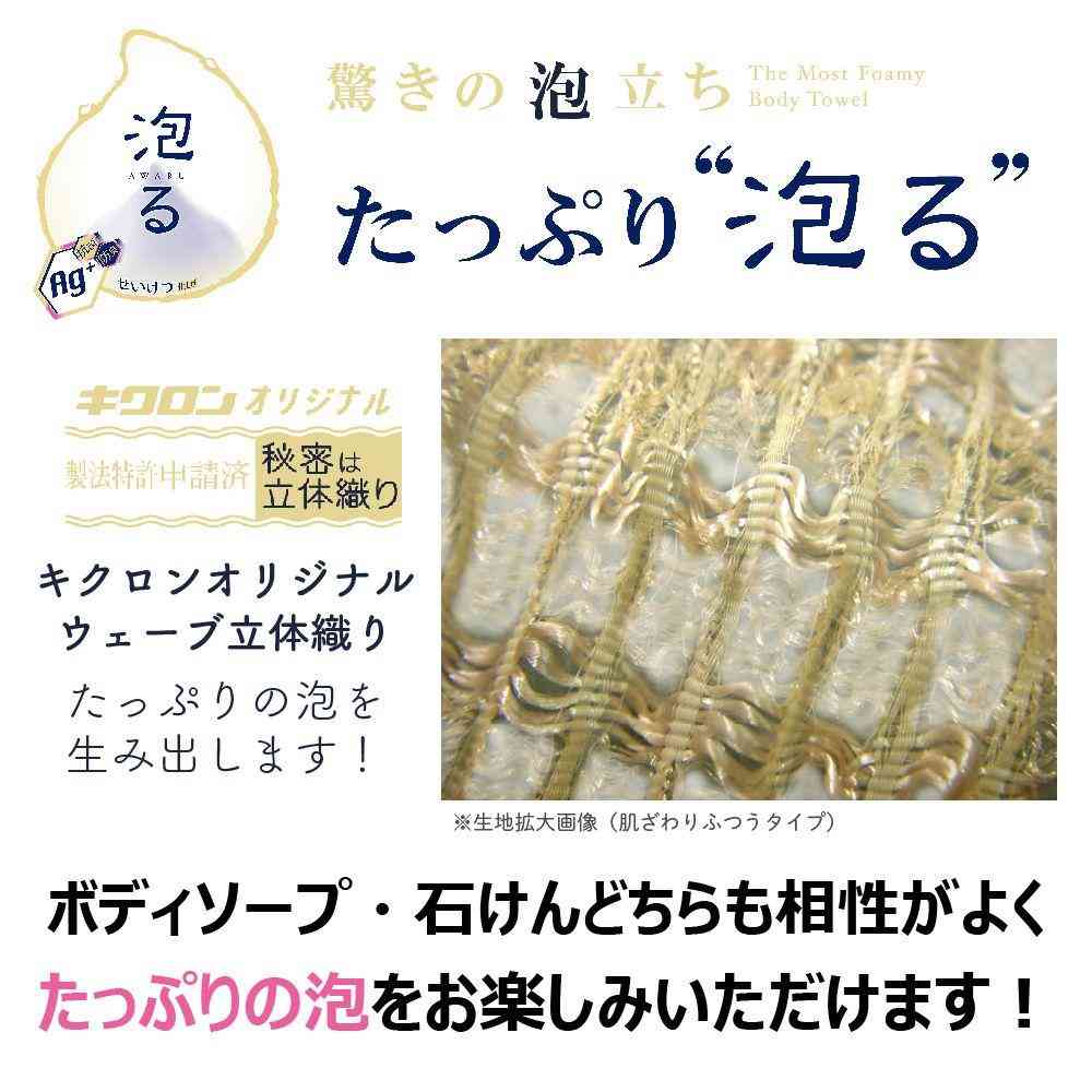 Kikuron Antibacterial Awasuta Soft Beige 1 Piece