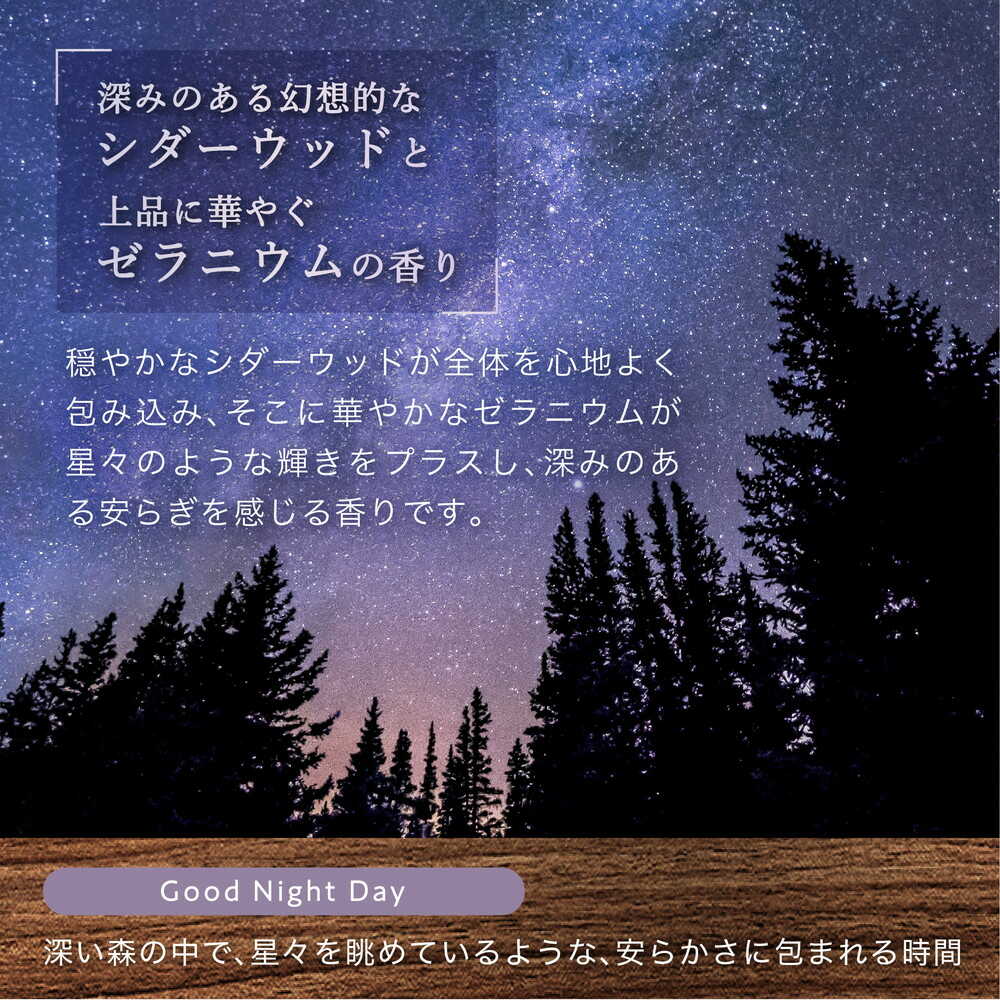 Ayurtime Good Night Day Cedarwood and Geranium Scent 40g