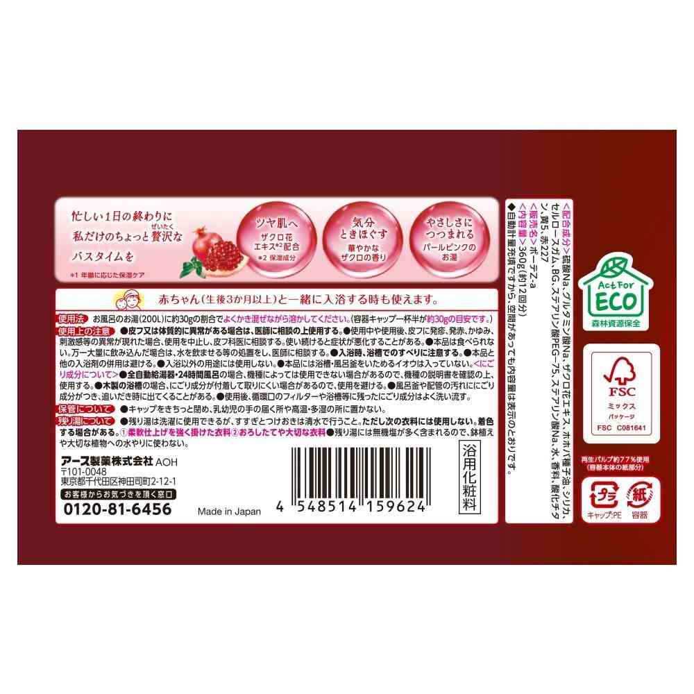 Earth Chemical Bathclin Beauté Pomegranate Scent 360g (Approx. 12 Uses)