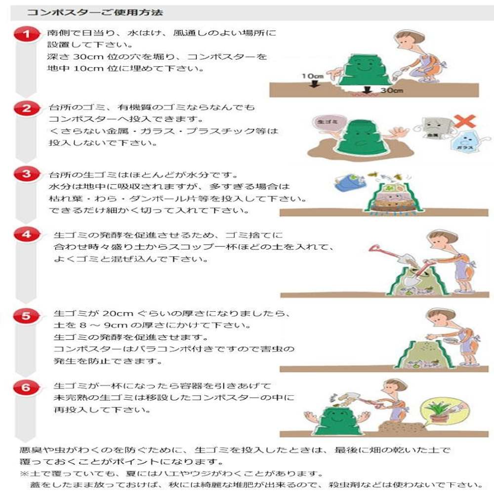 Composter for Organic Waste 230 Type 805040-01