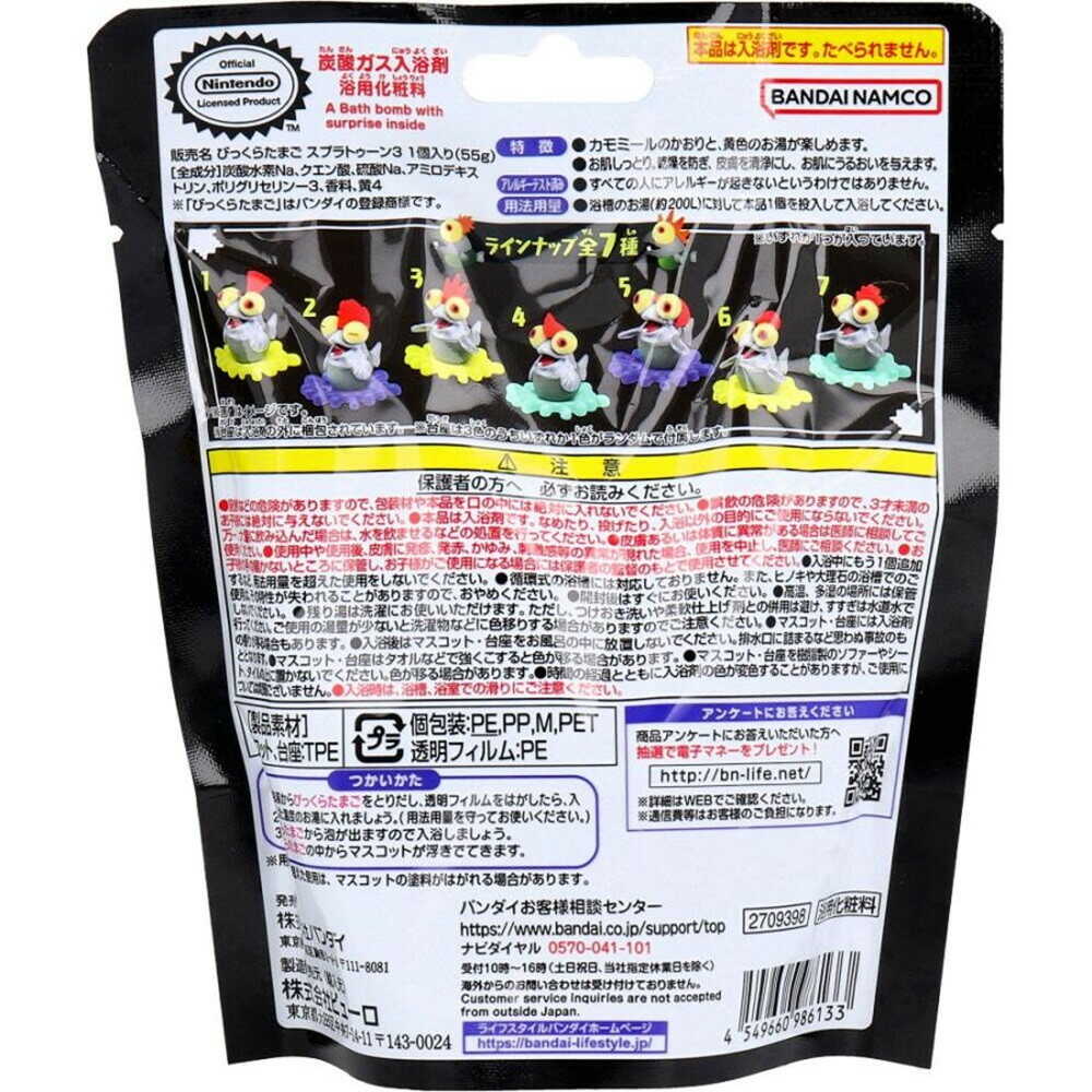 Bandai Bikkura Tamago Splatoon 3 Hero Mode Kojiake Mascot - 55g