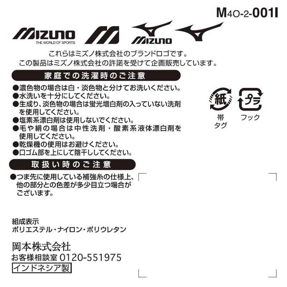 Okamoto Mizuno Men's Short Socks Set of 3