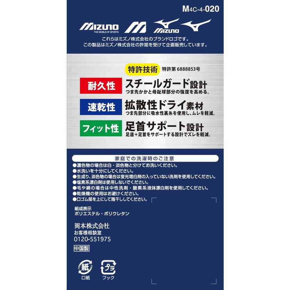 Okamoto Mizuno Work Sneaker Length Socks Set of 3