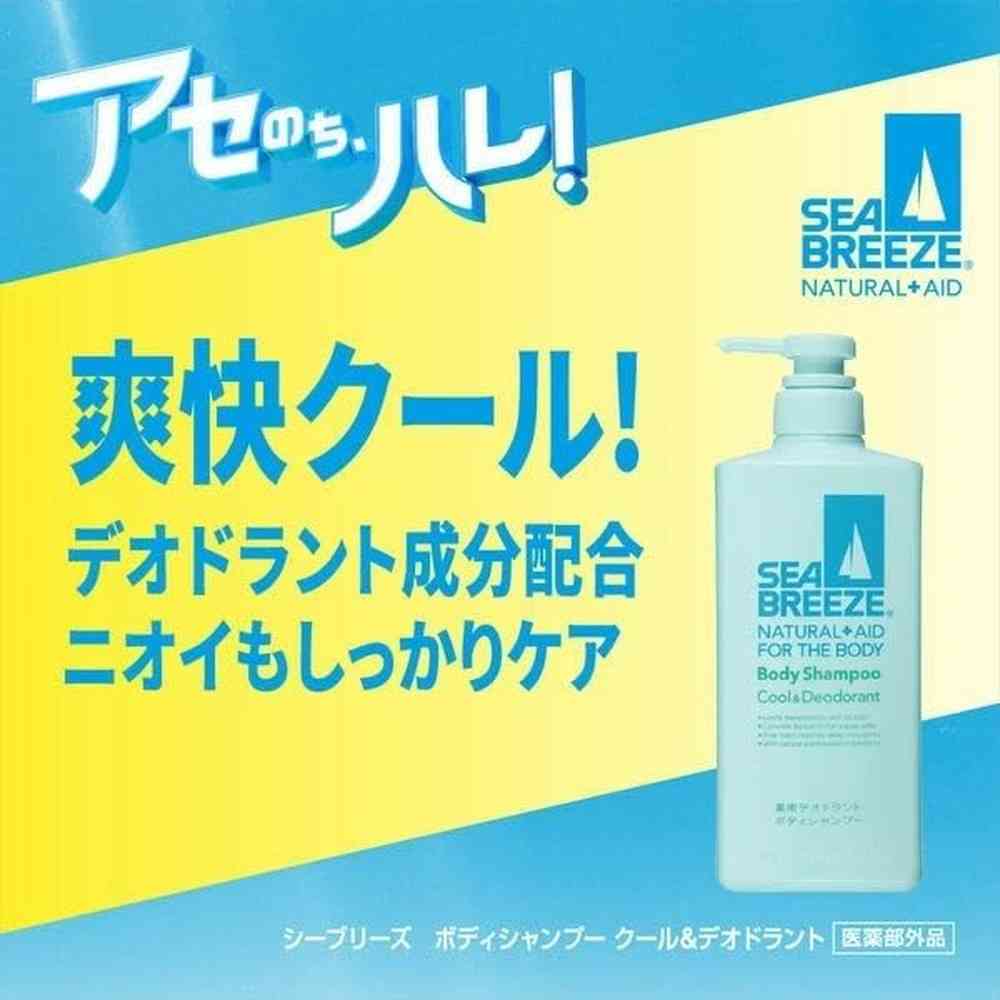 Fine Today Sea Breeze Body Shampoo Cool & Deodorant Refill 330ml