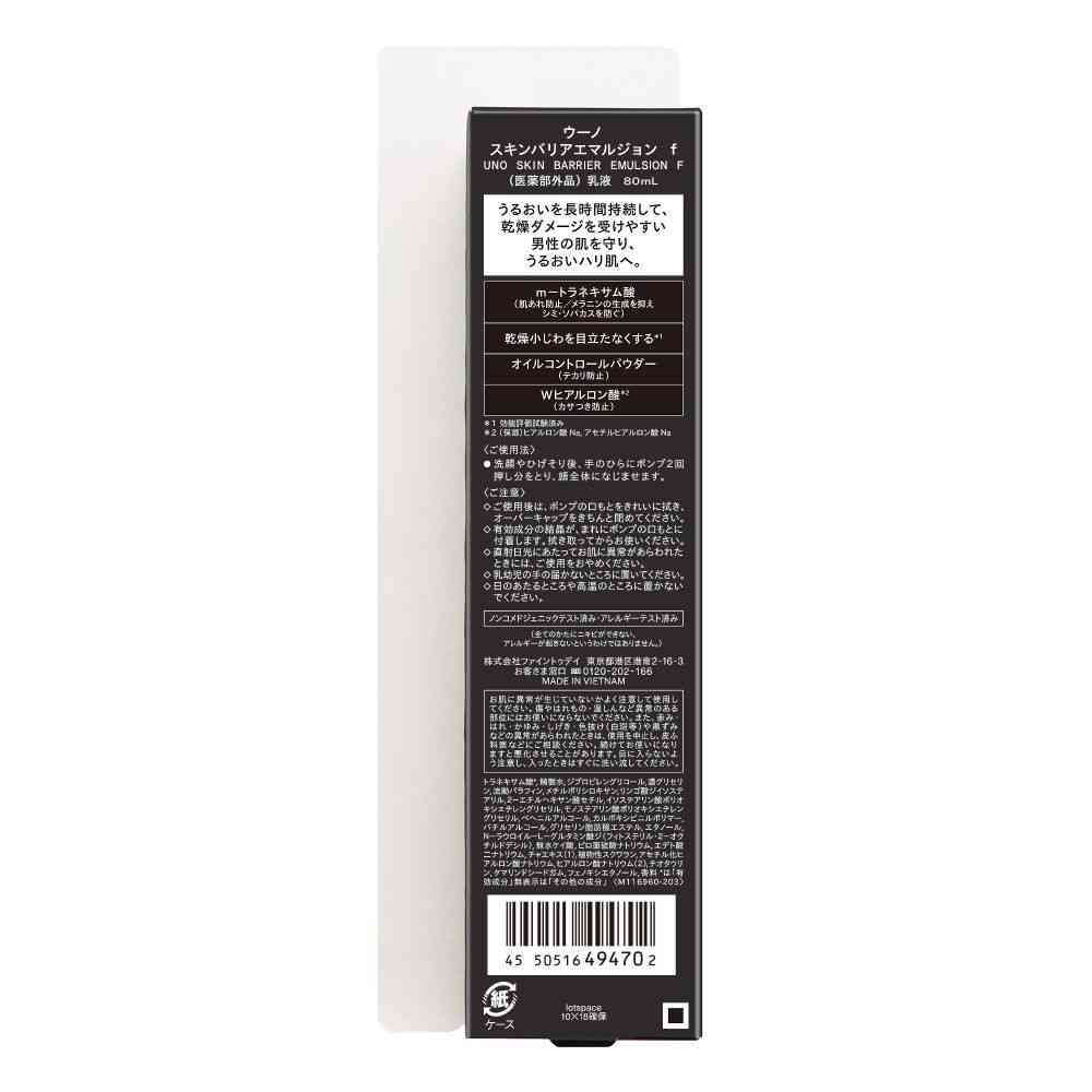 Fine Today Uno Skin Barrier Emulsion f 80ml
