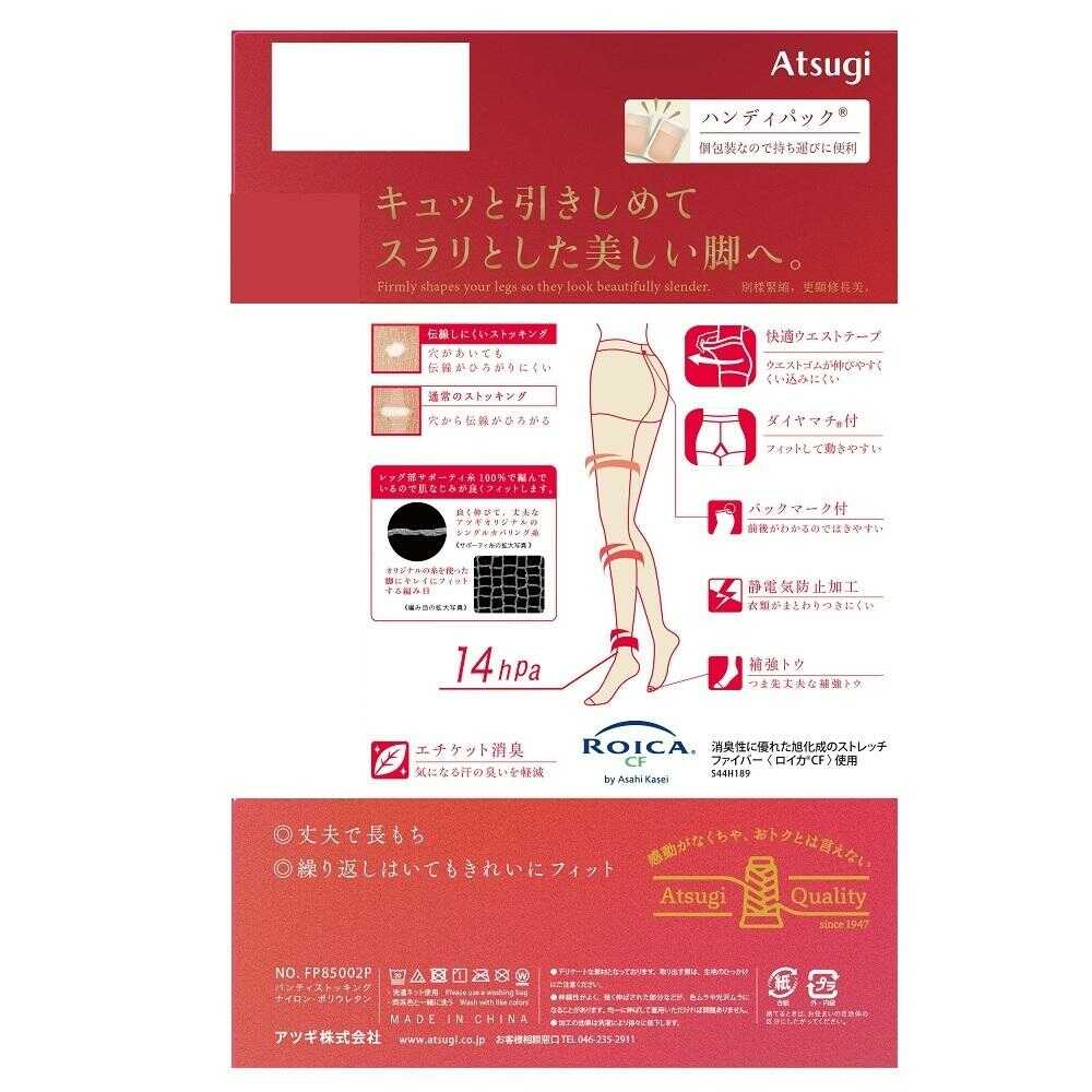 Atsugi Stockings - Firm and Beautiful. 2-Pair Set
