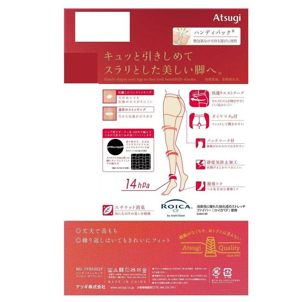 Atsugi Stockings - Firm and Beautiful. 2-Pair Set