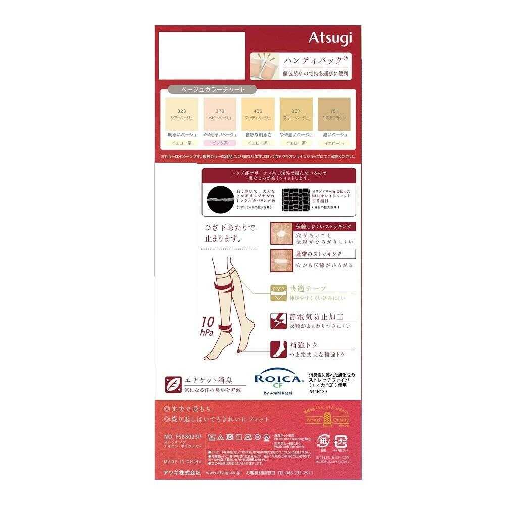 Atsugi Stockings Shaping and Beautiful. Knee-Length 3-Pair Set