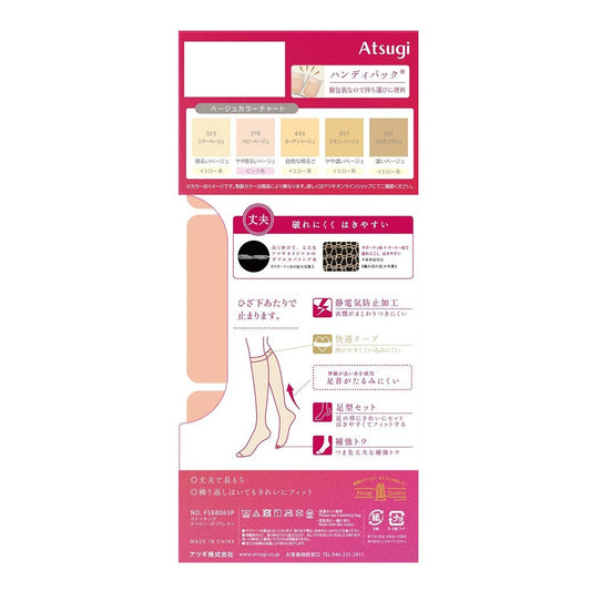 Atsugi Stockings Strong, Durable, and Beautiful. Knee-Length 3-Pair Set