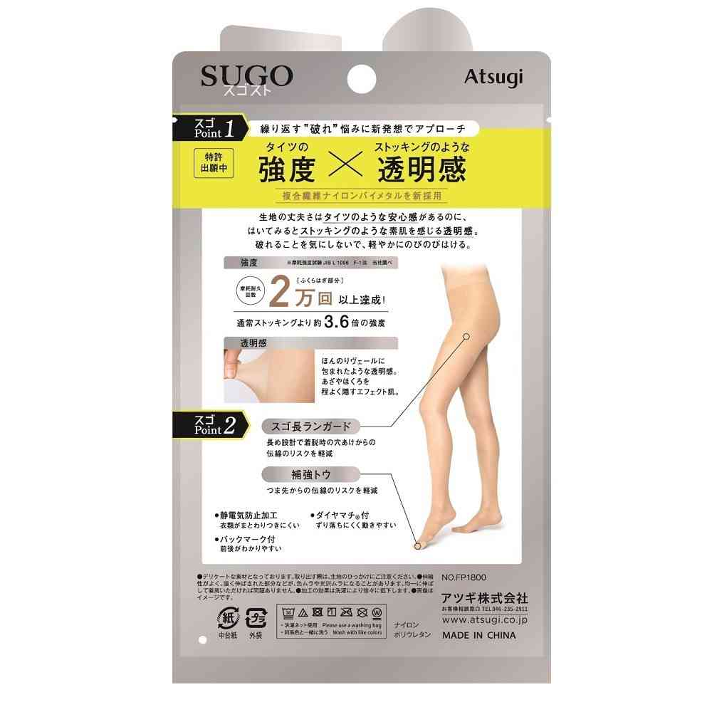 Atsugi Sugost Tear-Resistant Skin Feel Baby Beige