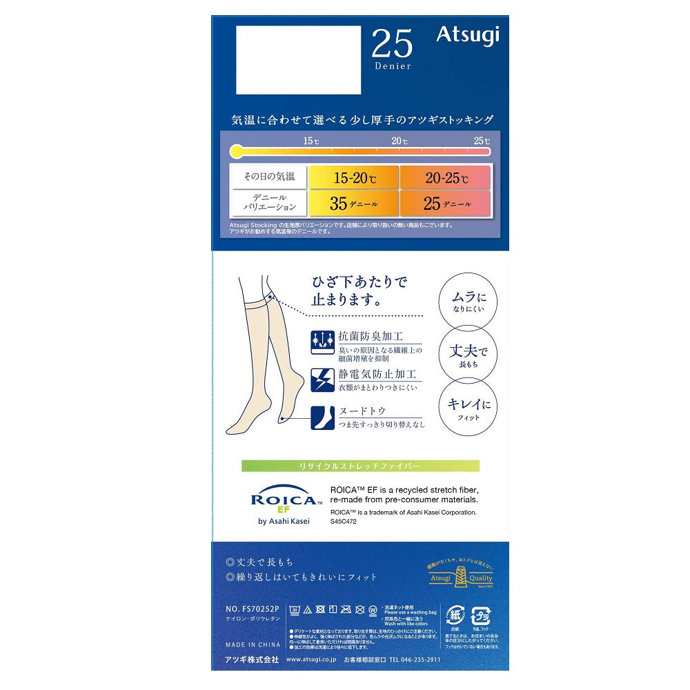 Atsugi Stockings Elegant Sheerness 25 Denier Knee-Length 2-Pack