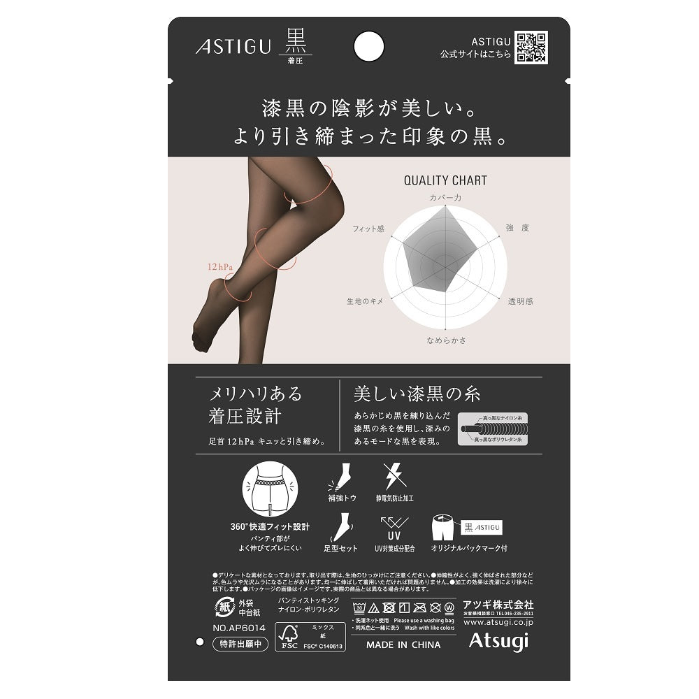 Atsugi Astig Black Cool Jet Black Compression