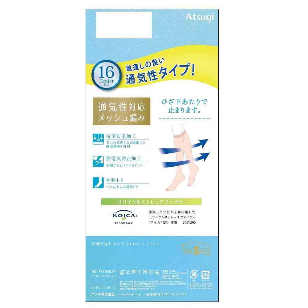 Atsugi Stockings Airy DRY for a Beautiful Look Knee-Length Sheer Beige 2-Pair Set
