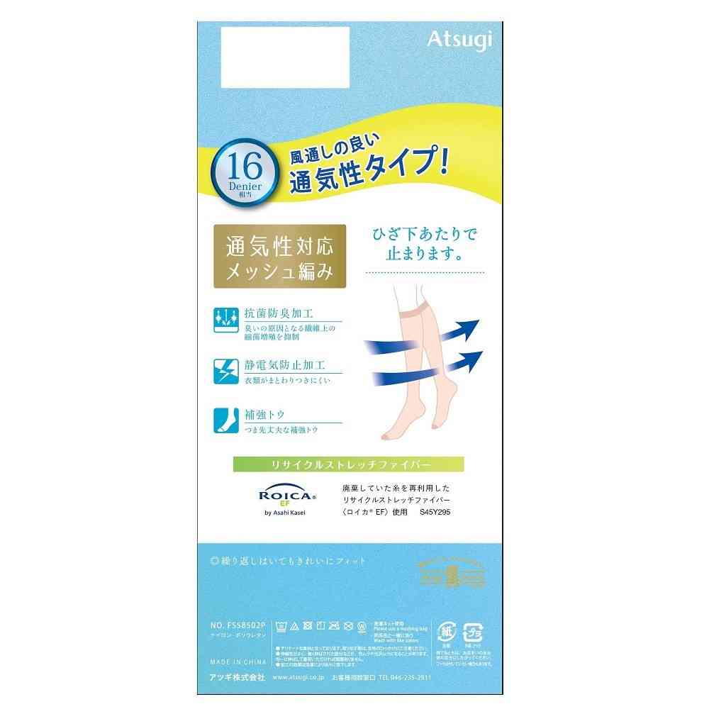 Atsugi Stockings Airy DRY for Beauty. Knee-Length Sheer Beige 2-Pair Set
