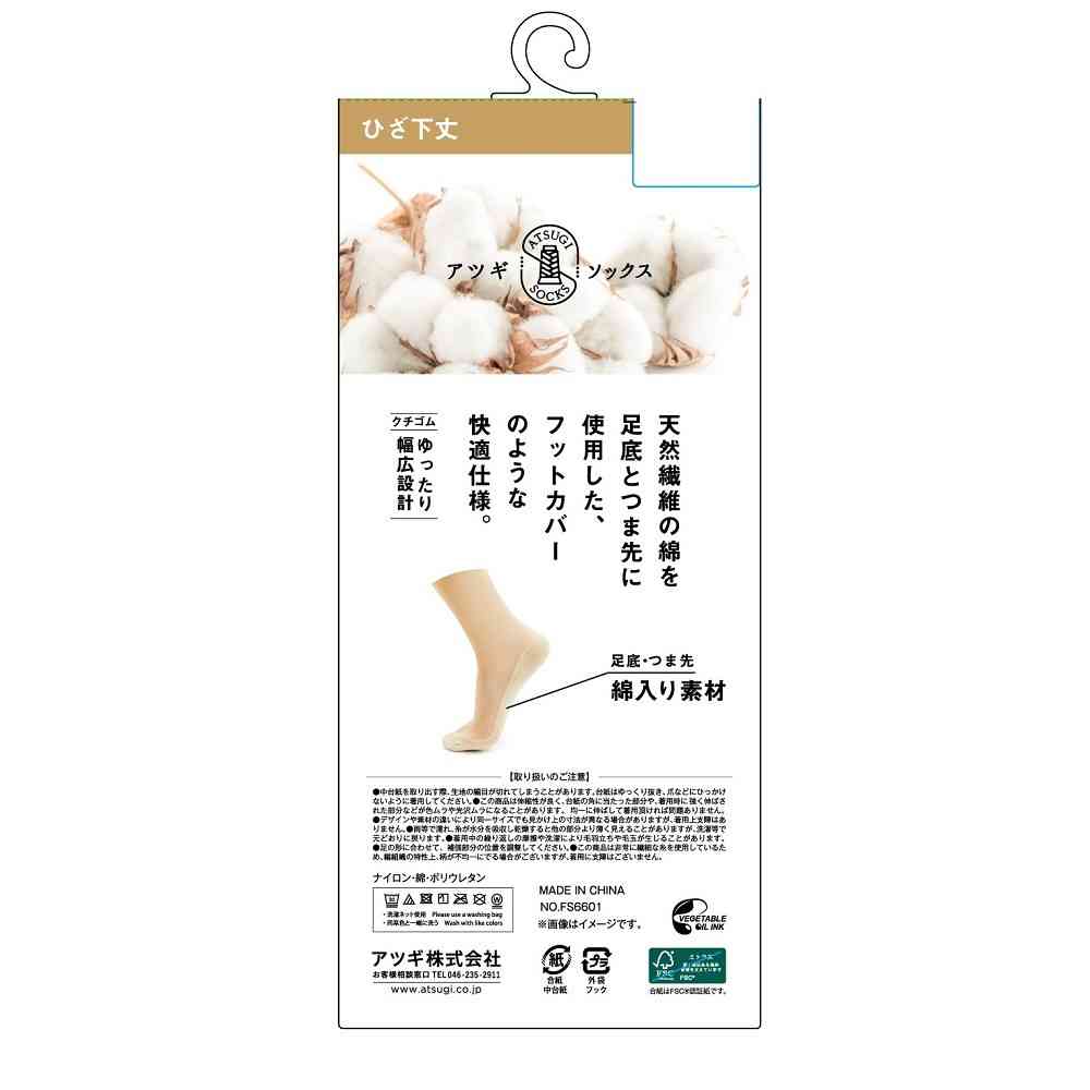 Atsugi Socks Cotton-Infused Footbed Knee-Length Cotton Sheer