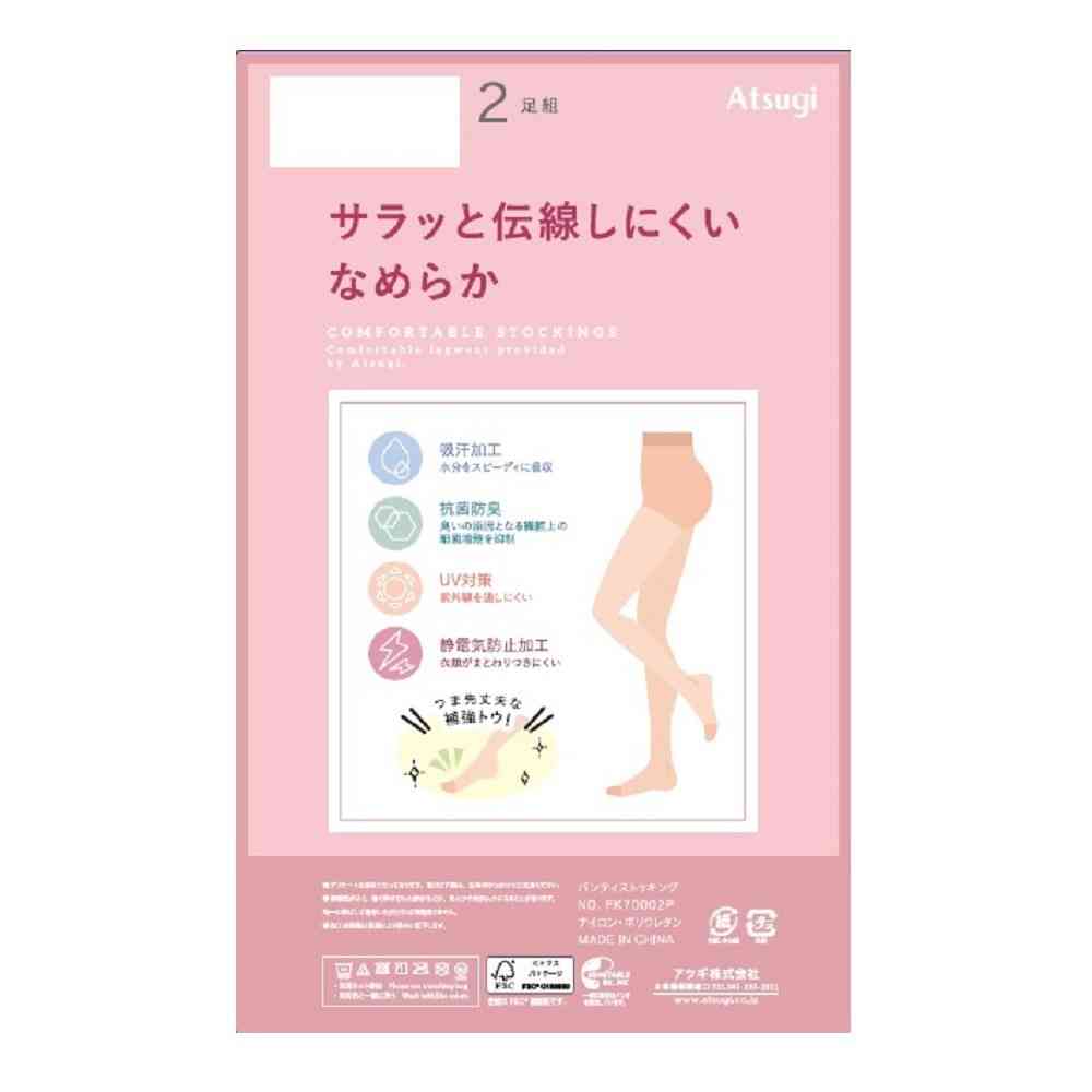 Atsugi Stockings Smooth and Snag-Resistant Nude Beige 2-Pair Set