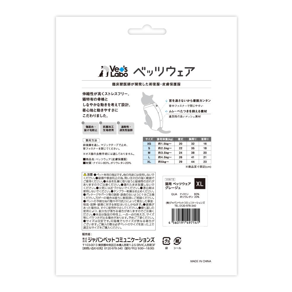 Cat Wear Bet's Wear Greige XL