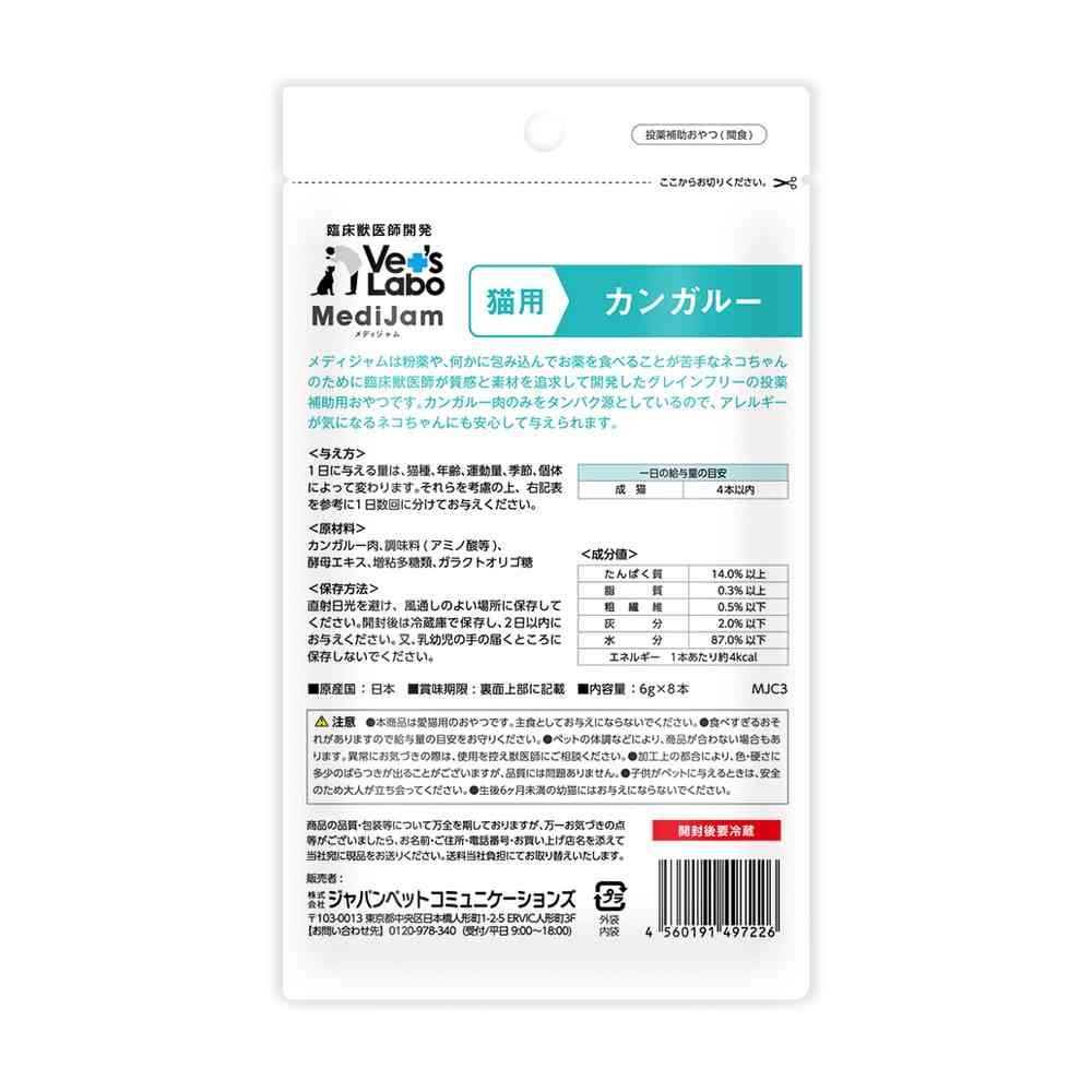 Japan Pet Communications Cat Medi Jam Kangaroo 6g x 8 Sticks