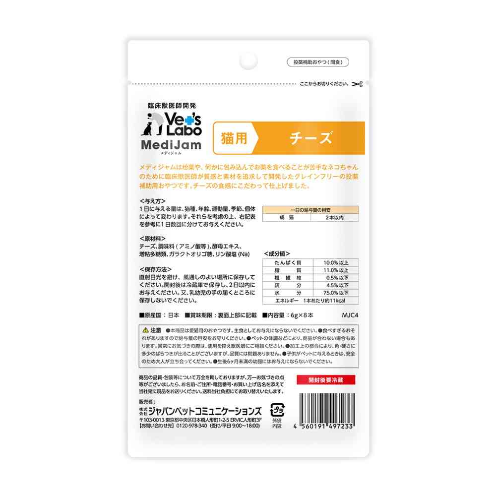 Japan Pet Communications Cat Medi Jam Cheese 6g x 8 Sticks