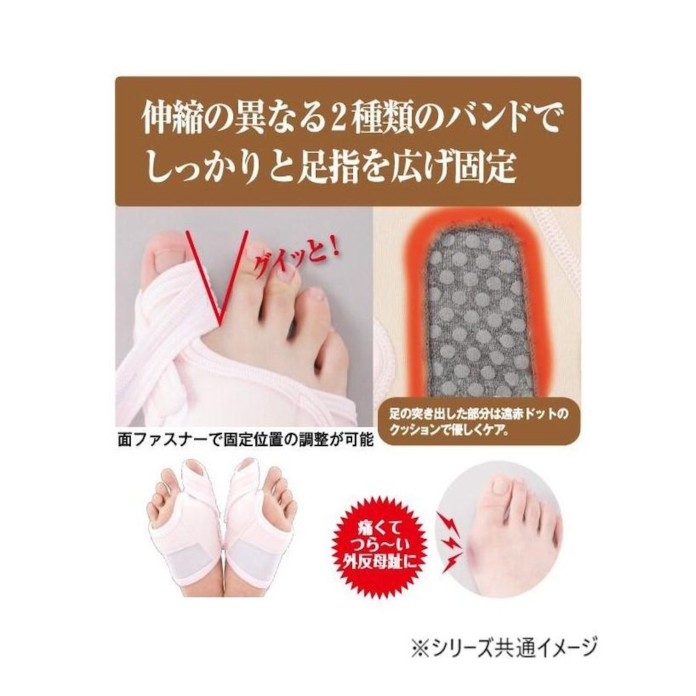Shemore Nighttime Hallux Valgus Supporter for Both Feet