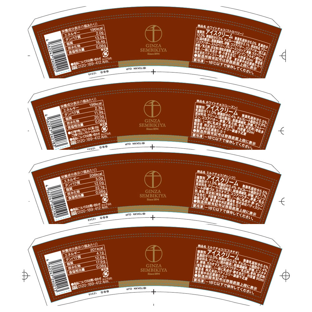 Ginza Senbikiya Chocolate Ice x1 Box
